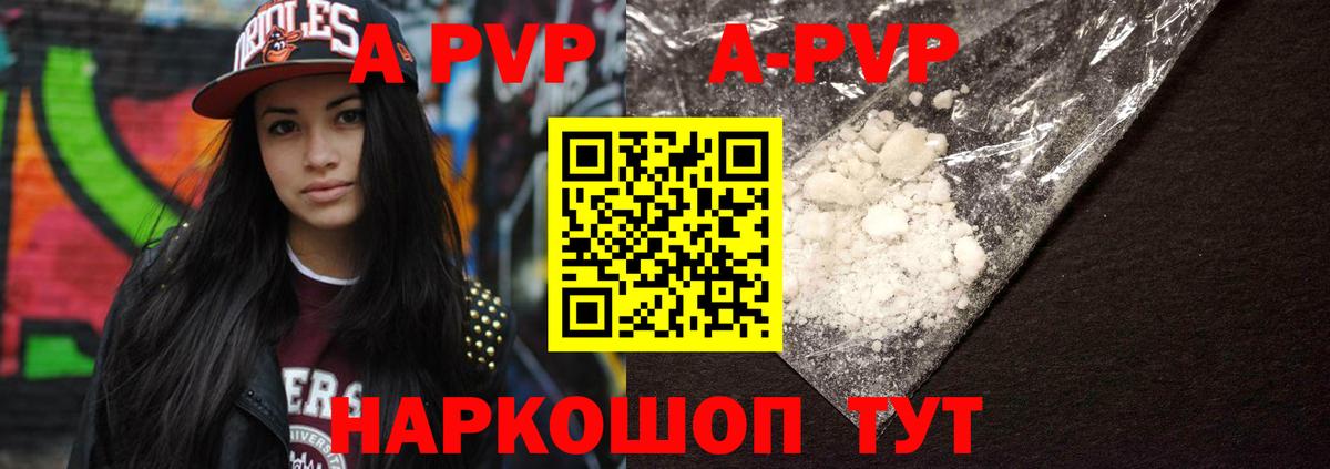 Горячий Ключ  Alpha PVP мука  как найти закладки  Вход с VPN 