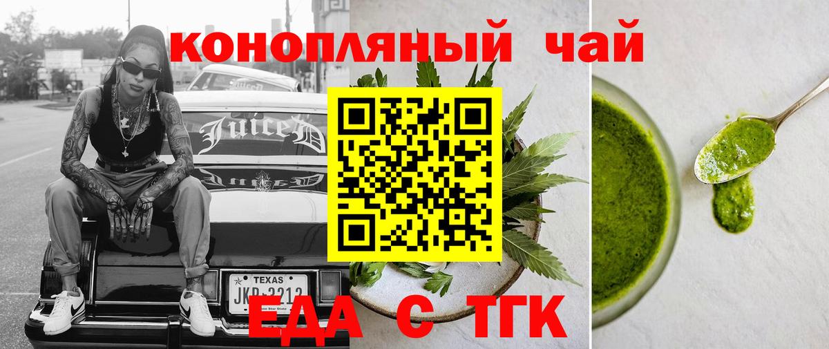 Горячий Ключ  Canna-Cookies марихуана  Вход с VPN 