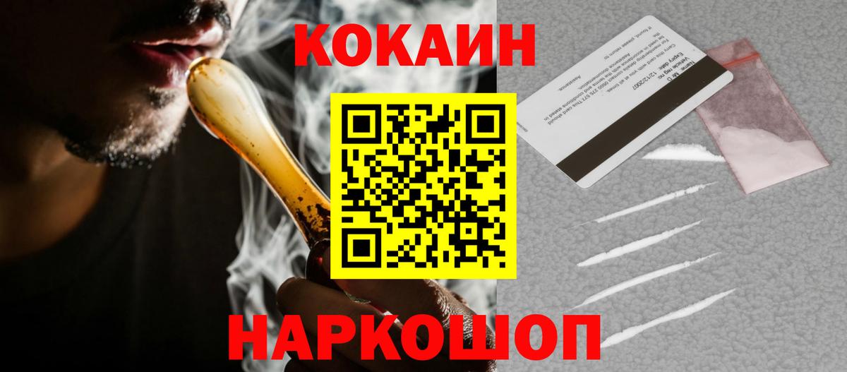 Горячий Ключ  цена   Вход с VPN  КОКАИН Колумбийский 