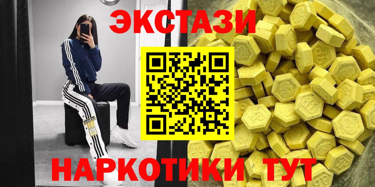 Горячий Ключ  Ecstasy louis Vuitton  Вход с VPN  Экстази  ЭКСТАЗИ Cube 