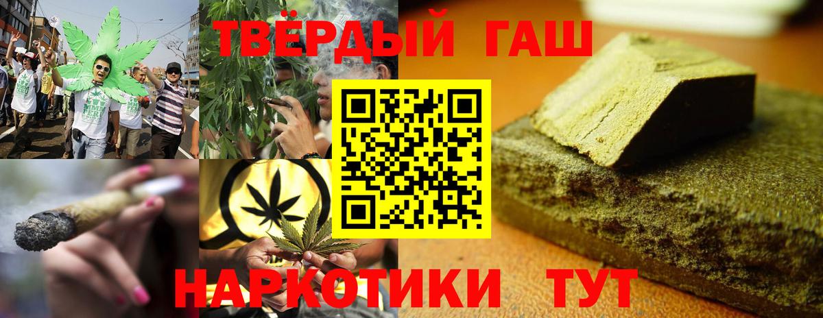 ГАШ Premium Горячий Ключ