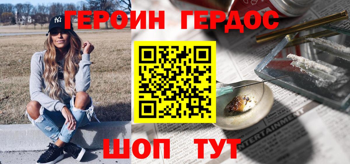 Героин Афган Горячий Ключ