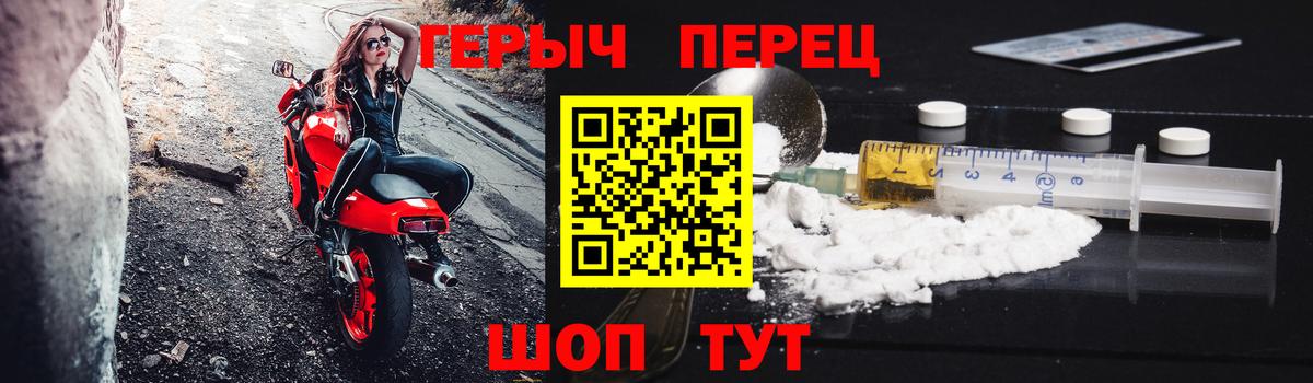 Героин герыч  Вход с VPN  Горячий Ключ 