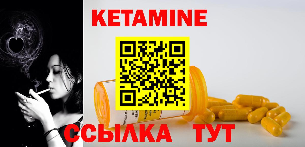 Горячий Ключ  Кетамин VHQ  Вход с VPN 