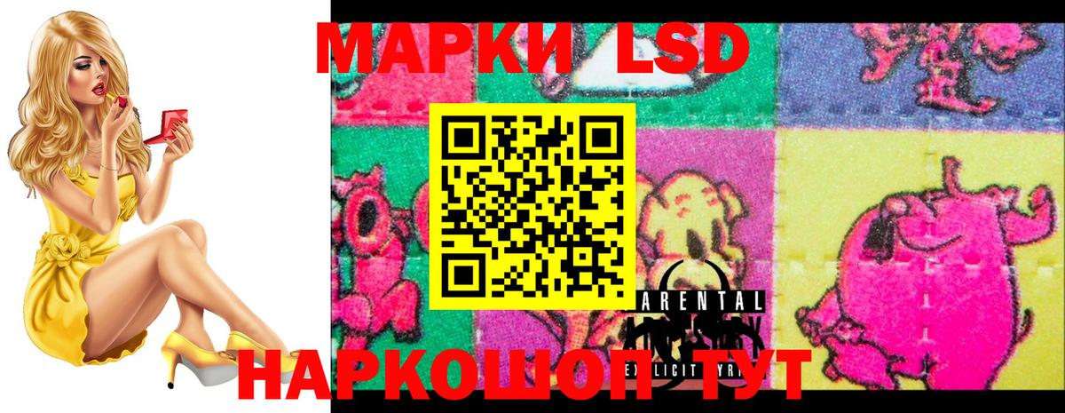 LSD-25 экстази ecstasy  Лсд 25 экстази кислота  Горячий Ключ  ЛСД экстази  Вход с VPN 