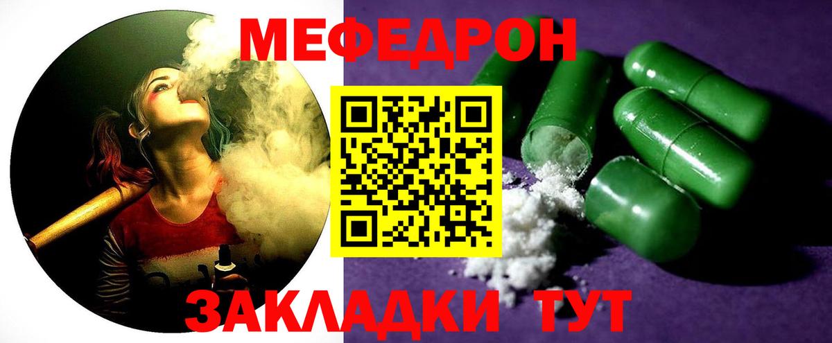 Горячий Ключ  Меф кристаллы  МЕФ  купить закладку  МЕФ VHQ  Вход с VPN  Мефедрон 
