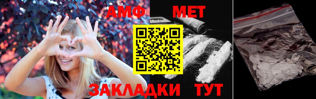 Первитин пудра Горячий Ключ