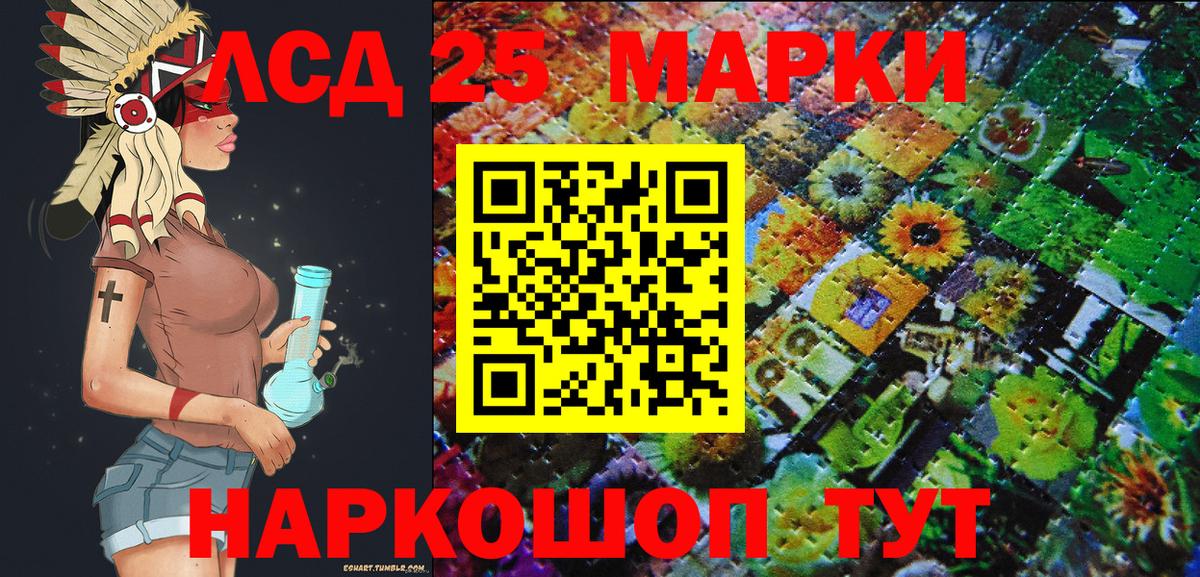 Горячий Ключ  Марки 25I-NBOMe 1,8мг  как найти закладки  Вход с VPN 