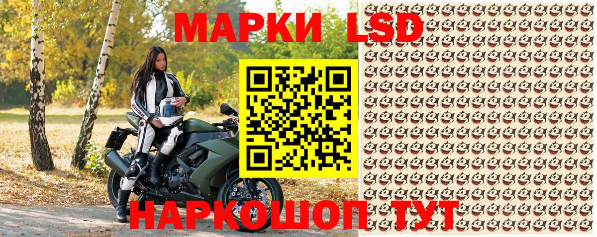 Марки 25I-NBOMe 1,5мг Горячий Ключ
